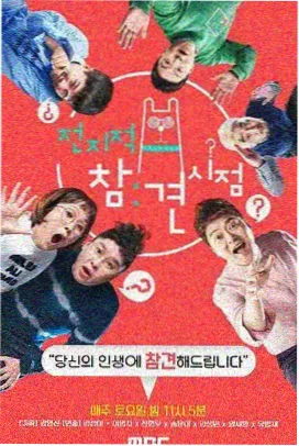 免费综艺一起去露营吧在线观看